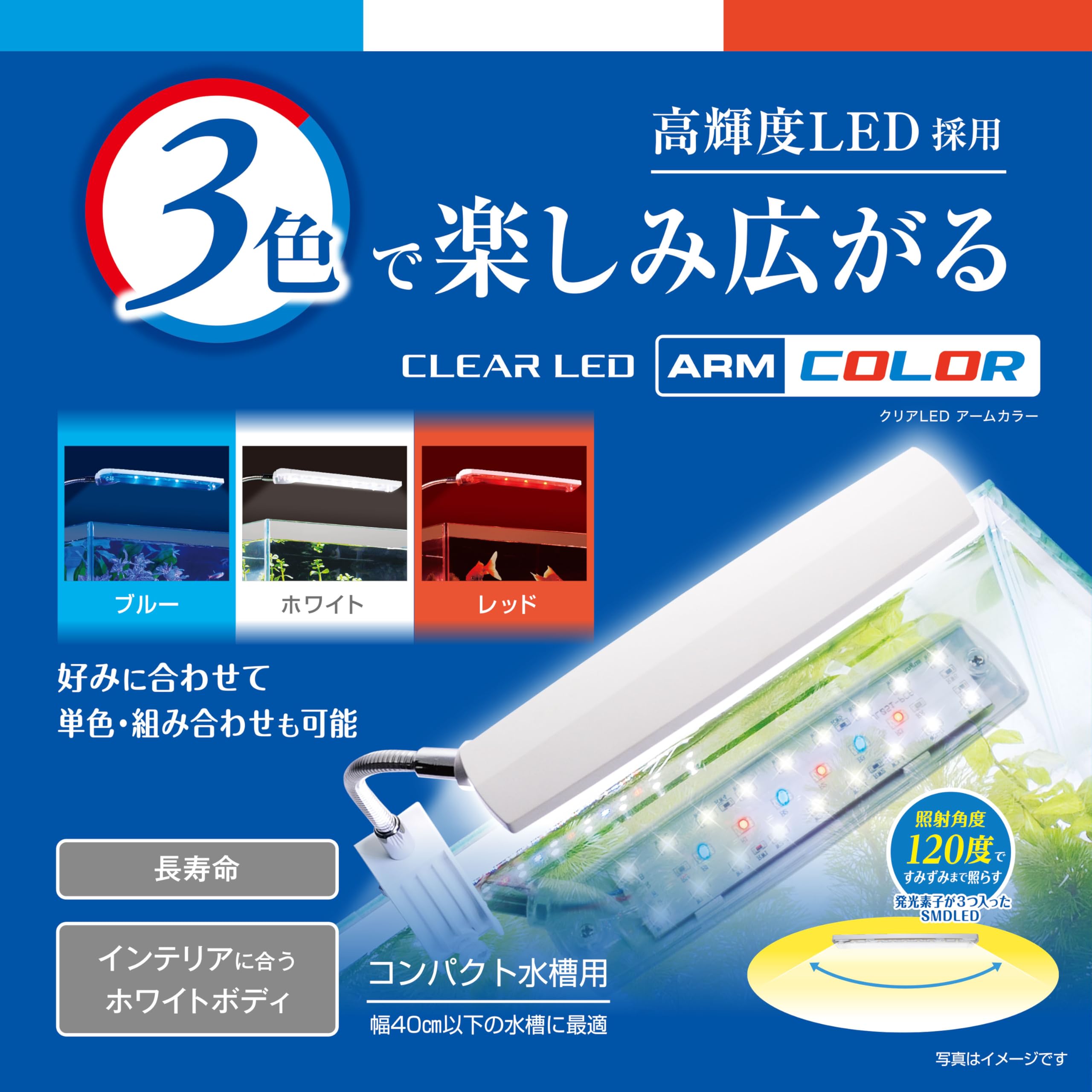Amazon | ジェックスクリアLED アームカラー 白・赤・青の3色LED USB